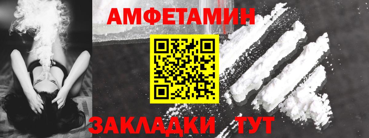 Amphetamine Premium Ефремов
