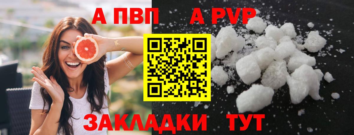 A-PVP СК КРИС Ефремов