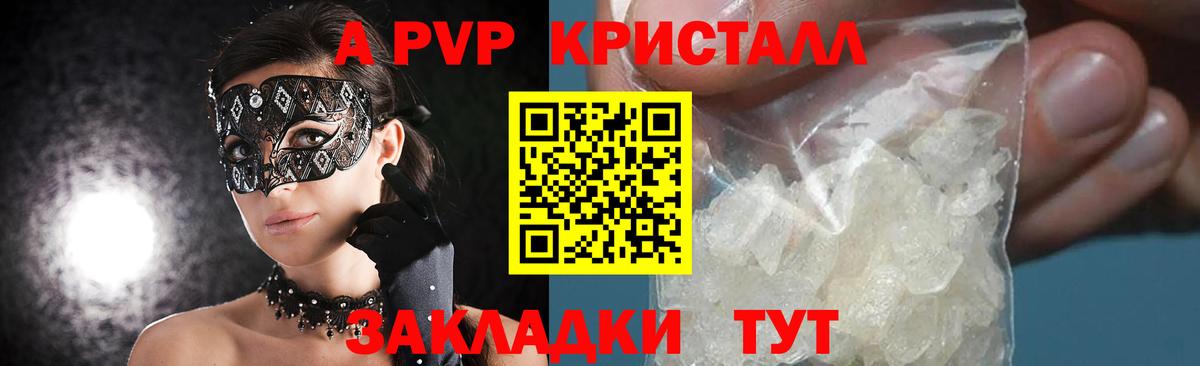 A-PVP СК  Alpha PVP VHQ  Alfa_PVP СК  Вход с VPN  Ефремов 