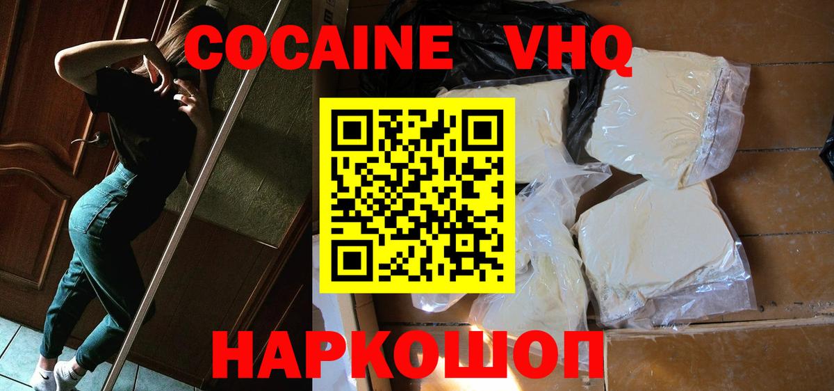 Ефремов  Кокаин FishScale  КОКАИН  Кокаин Fish Scale  Вход с VPN 