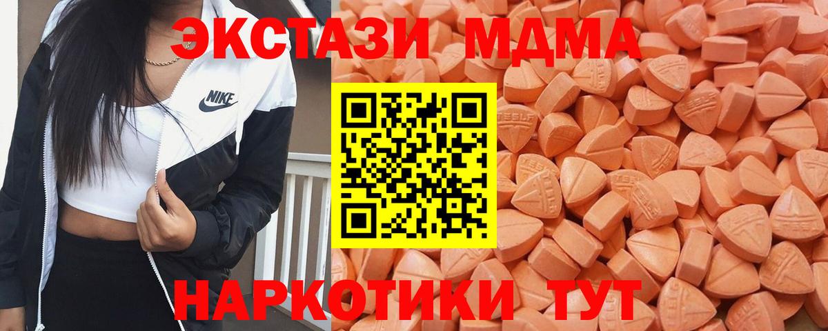 Ефремов  ЭКСТАЗИ TESLA  Экстази MDMA  ЭКСТАЗИ  Вход с VPN 