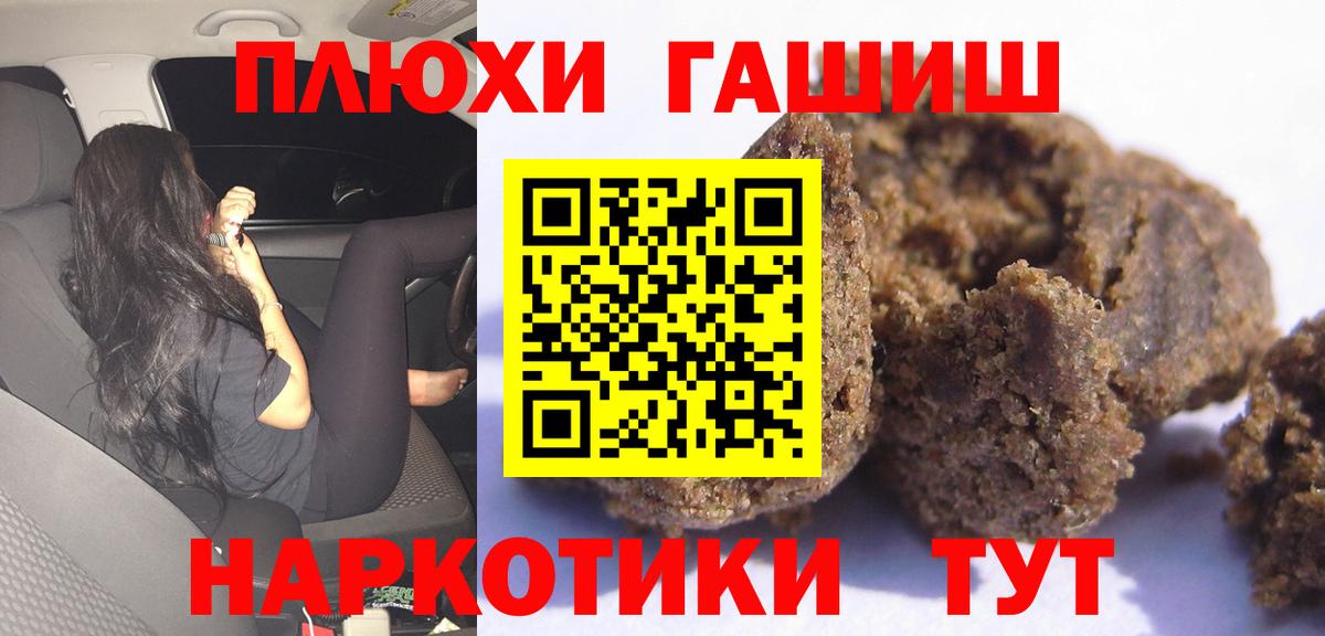 ГАШИШ Premium  Гашиш 40% ТГК  Вход с VPN  Ефремов 