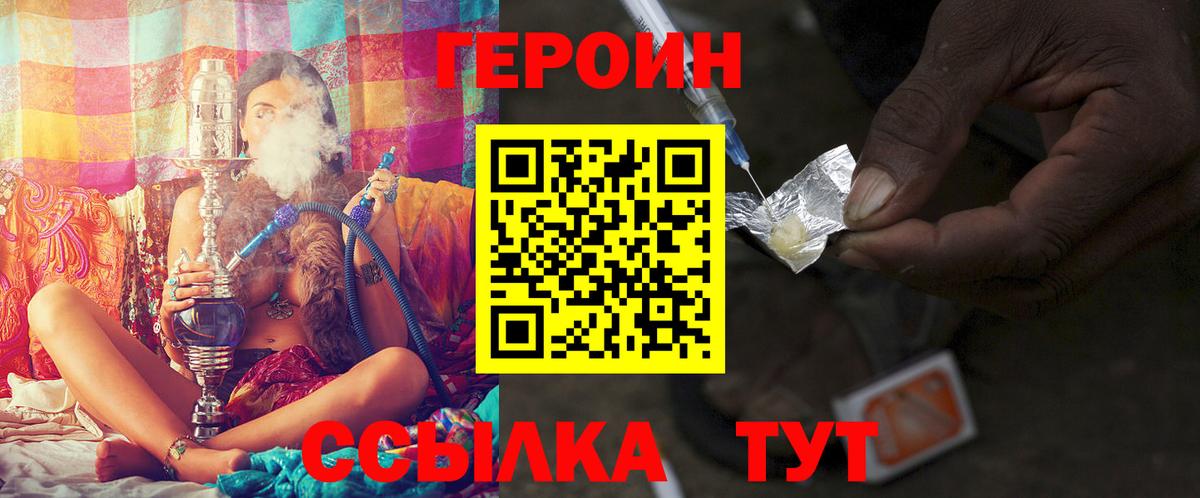 ГЕРОИН VHQ  Вход с VPN  Ефремов 