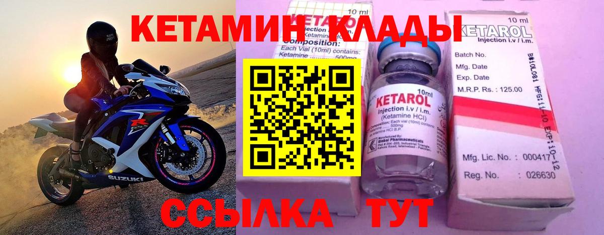 Кетамин ketamine  Вход с VPN  Ефремов  КЕТАМИН VHQ 