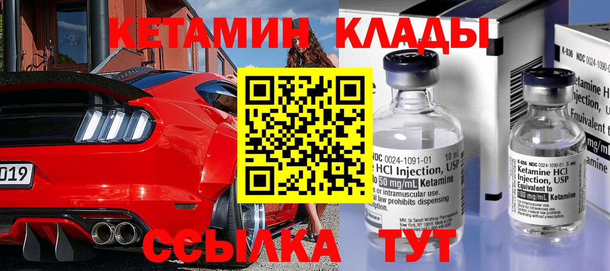Кетамин ketamine Ефремов