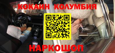 кокаин премиум Краснодар