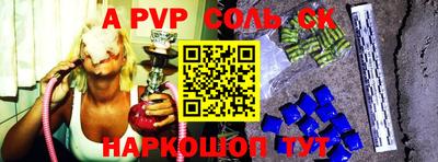 ALPHA-PVP Краснокаменск