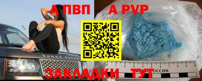 ALPHA-PVP Краснокаменск