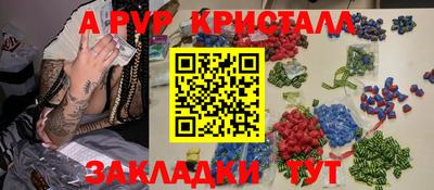 ALPHA-PVP Краснокаменск