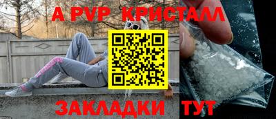 ALPHA-PVP Краснокаменск