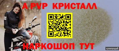ALPHA-PVP Краснокаменск