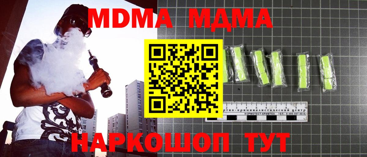 MDMA  Вход с VPN  MDMA crystal  Ефремов  МДМА Molly 