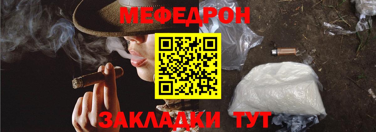 МЕФ  МЕФ VHQ  Мефедрон  Вход с VPN  Ефремов  Мефедрон 4 MMC 