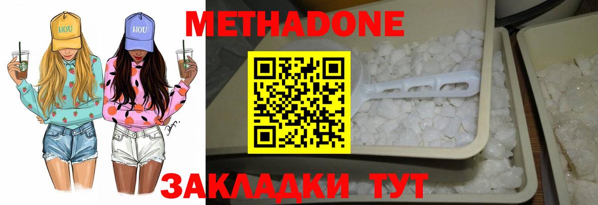 Ефремов  Метадон VHQ  Вход с VPN 