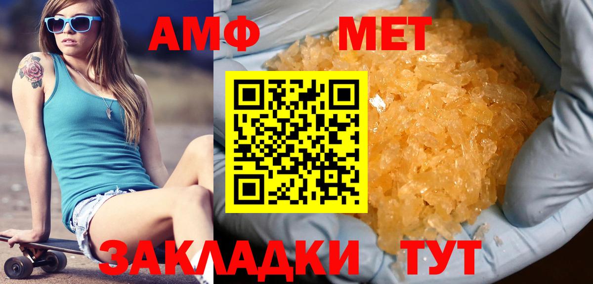 МЕТАМФЕТАМИН Декстрометамфетамин 99.9%  МЕТАМФЕТАМИН Декстрометамфетамин 99.9%  Ефремов  Вход с VPN 