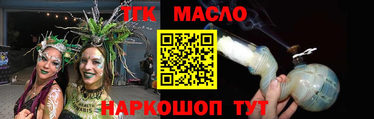 Дистиллят ТГК Wax  Вход с VPN  что такое   Ефремов  ТГК вейп с тгк 