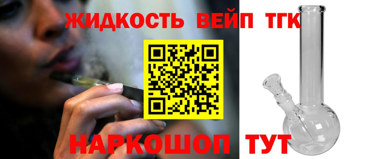 Дистиллят ТГК вейп с тгк Ефремов