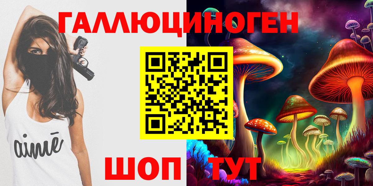 Псилоцибиновые грибы MAGIC MUSHROOMS Ефремов